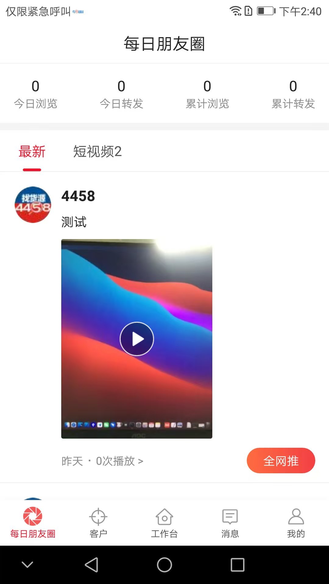 每日团品APP客户端截图1: