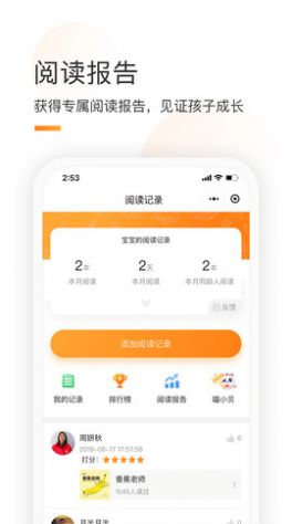 繪覽童書(shū)app最新版截圖2
