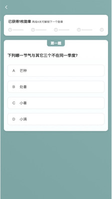 口袋猜成語游戲領(lǐng)紅包福利版截圖2