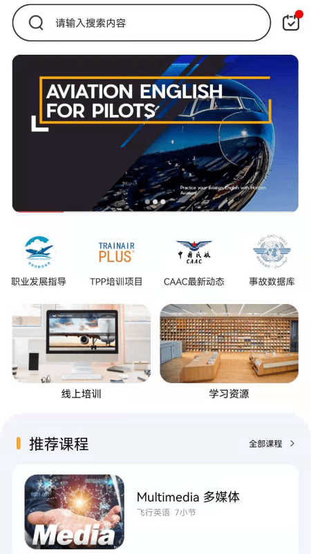 地平線航空英語app版截圖3