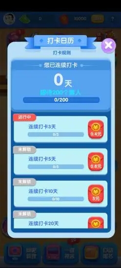 開心網(wǎng)咖游戲紅包版截圖1