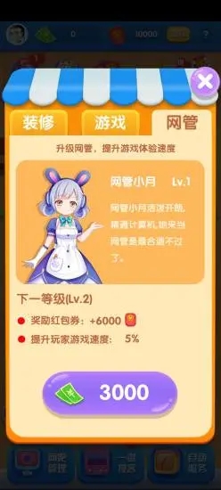 開心網(wǎng)咖游戲紅包版截圖4