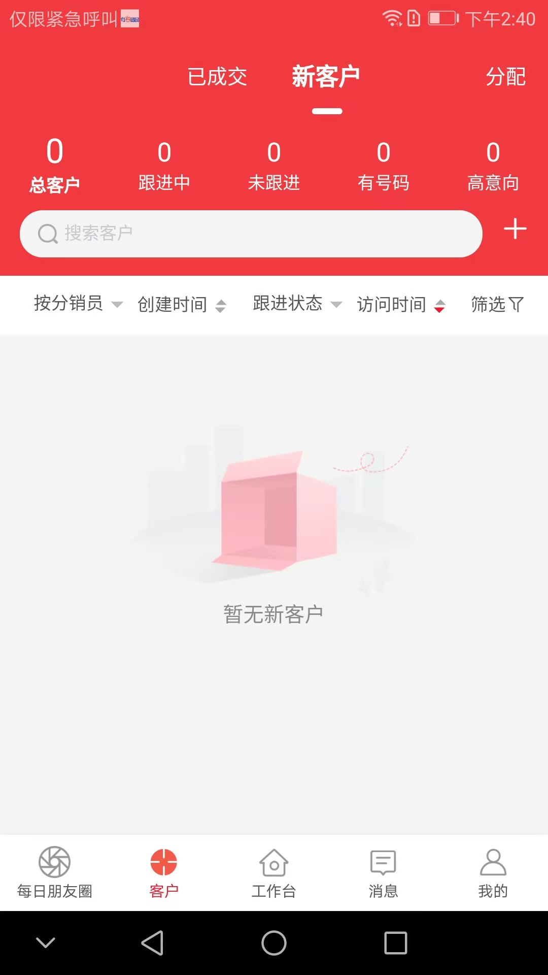 每日团品APP客户端截图3: