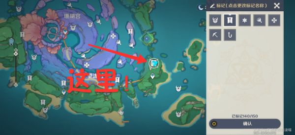 原神海祇島解密攻略：神海衹島數(shù)獨方碑解謎流程