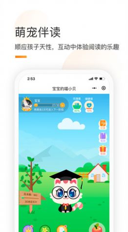 繪覽童書(shū)app最新版截圖1