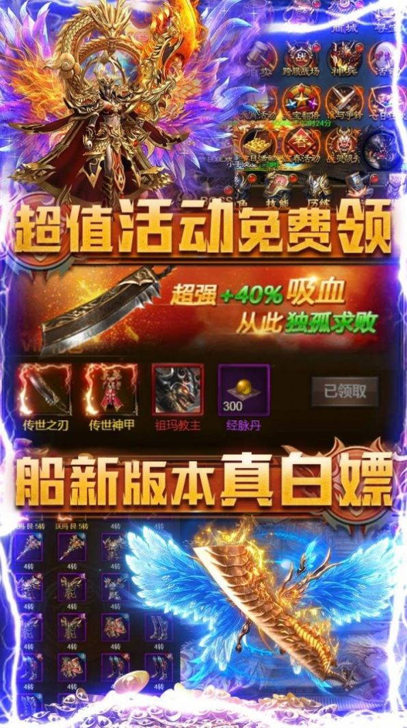混亂封神傳奇手游版截圖1