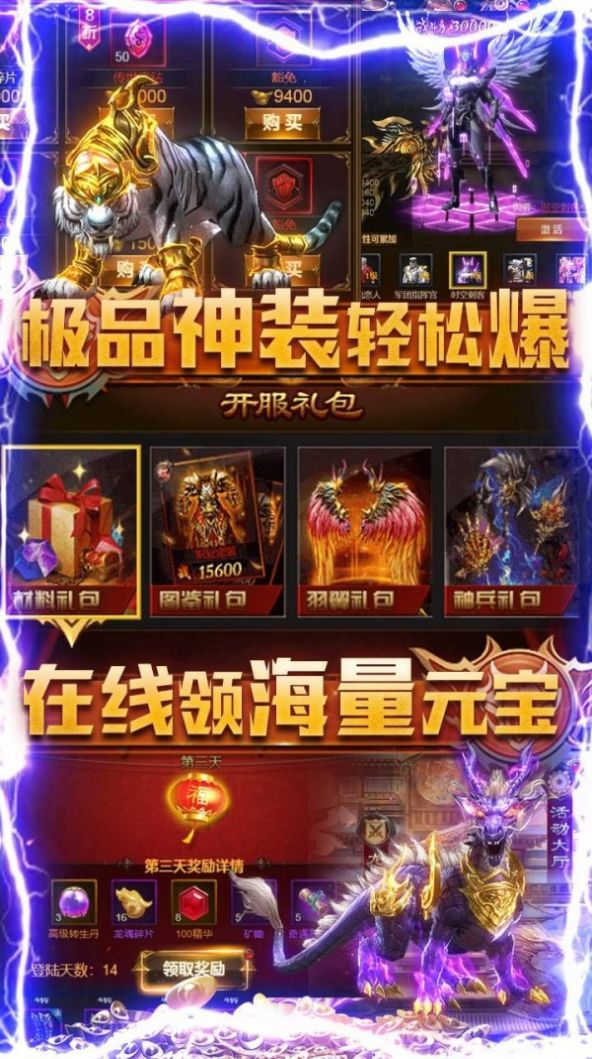 混亂封神傳奇手游版截圖2
