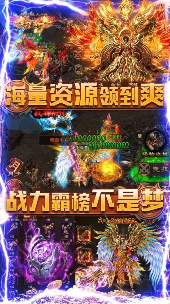 混亂封神傳奇手游版截圖3