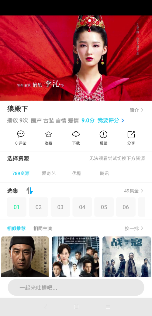 白菜追劇3.8.2最新版本下載截圖4