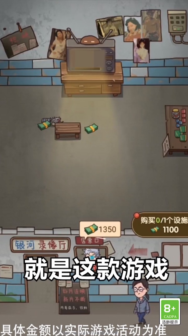 神奇模擬器游戲版截圖2
