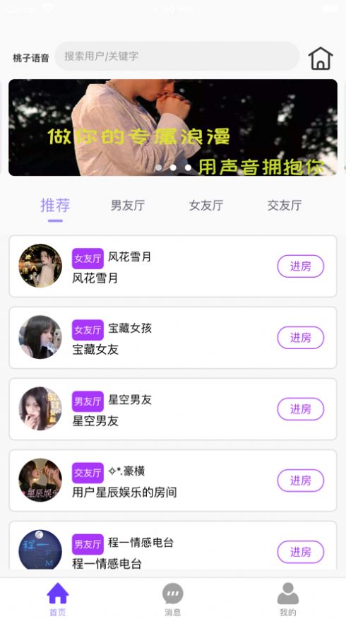 桃子陪伴app手機版截圖2