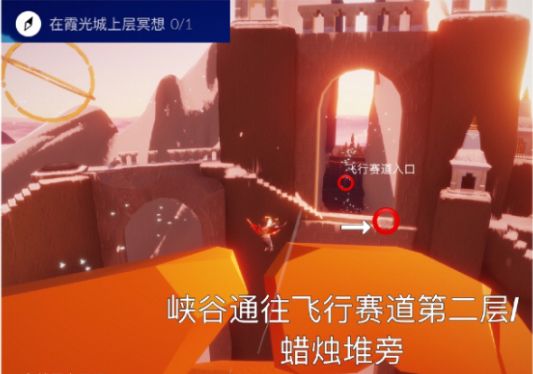 光遇霞光城上層冥想在哪里？霞光城上層冥想點(diǎn)位置分享