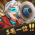 神奇模擬器游戲版