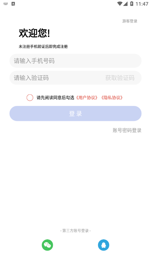 中公教師app版截圖1
