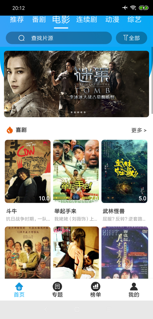 白菜追劇3.8.2最新版本下載截圖1