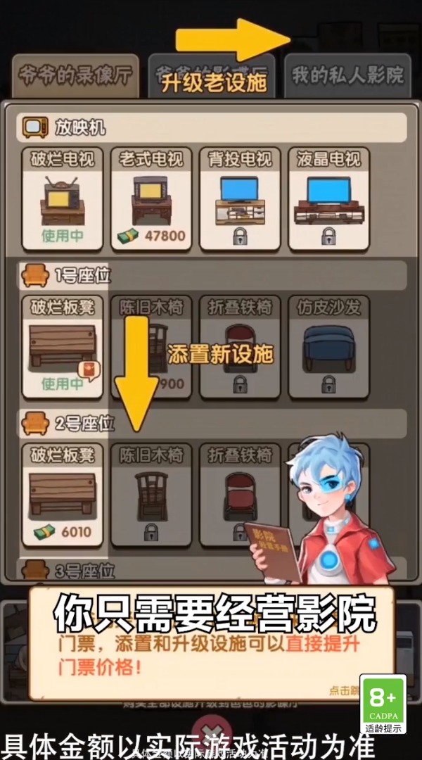 神奇模擬器游戲版截圖3