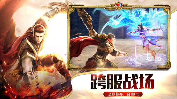 至尊榮耀怒火一刀手游最新版截圖1
