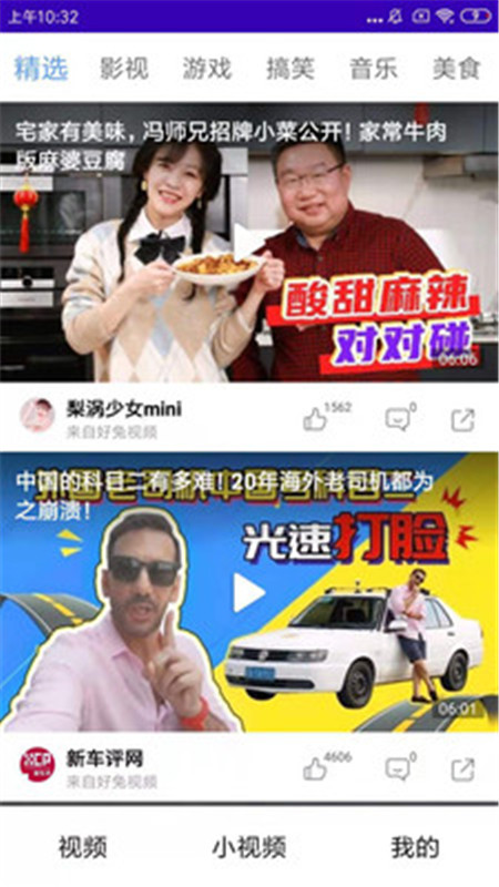 好看小視頻極速版App軟件安卓版截圖3