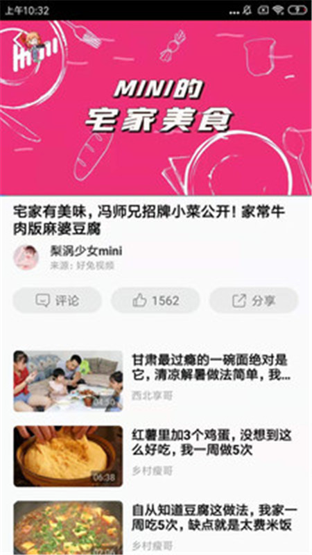 好看小視頻極速版App軟件安卓版截圖4
