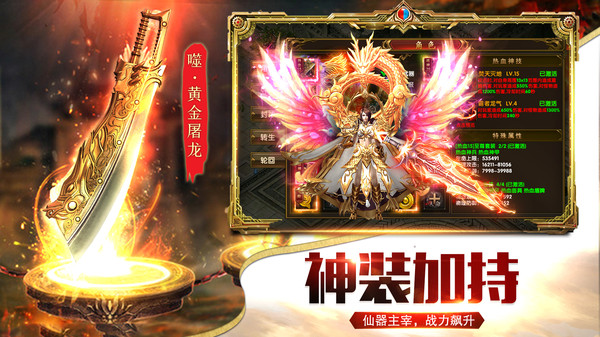 至尊榮耀怒火一刀手游最新版截圖3