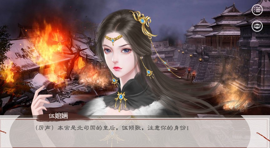 易次元天下傾歌游戲版2021截圖4