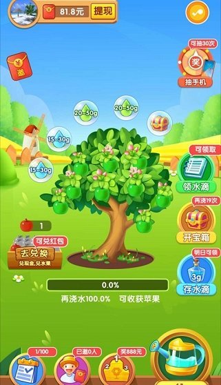 幸运果园APP正版下载截图3: