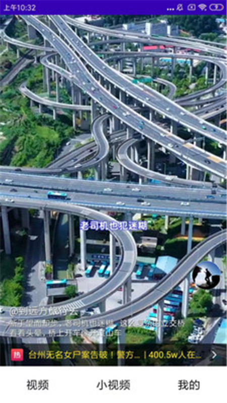 好看小視頻極速版App軟件安卓版截圖1
