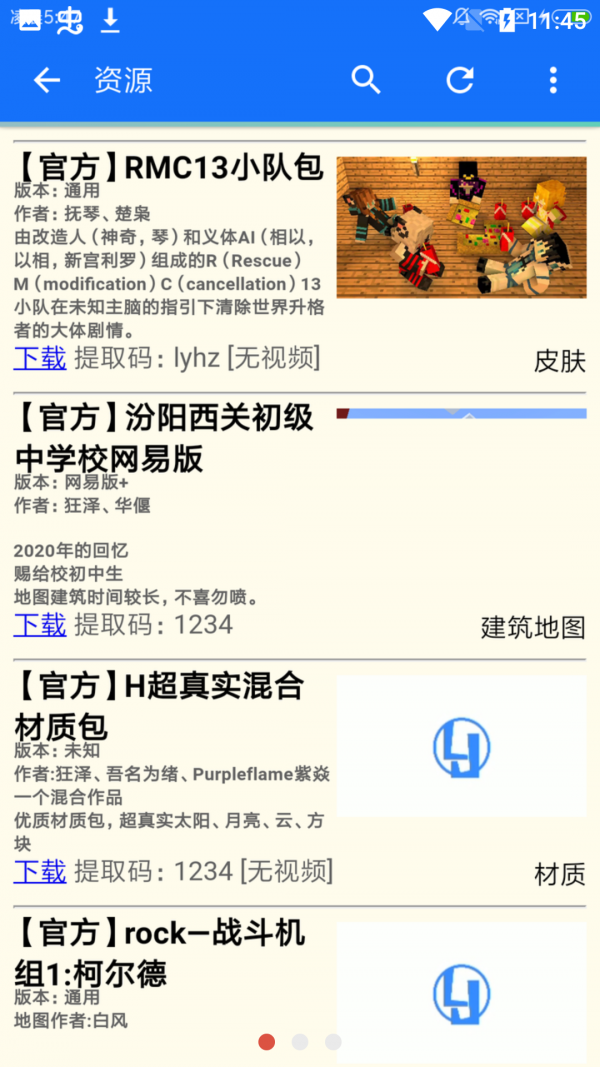 靈約盒子APP下載截圖4