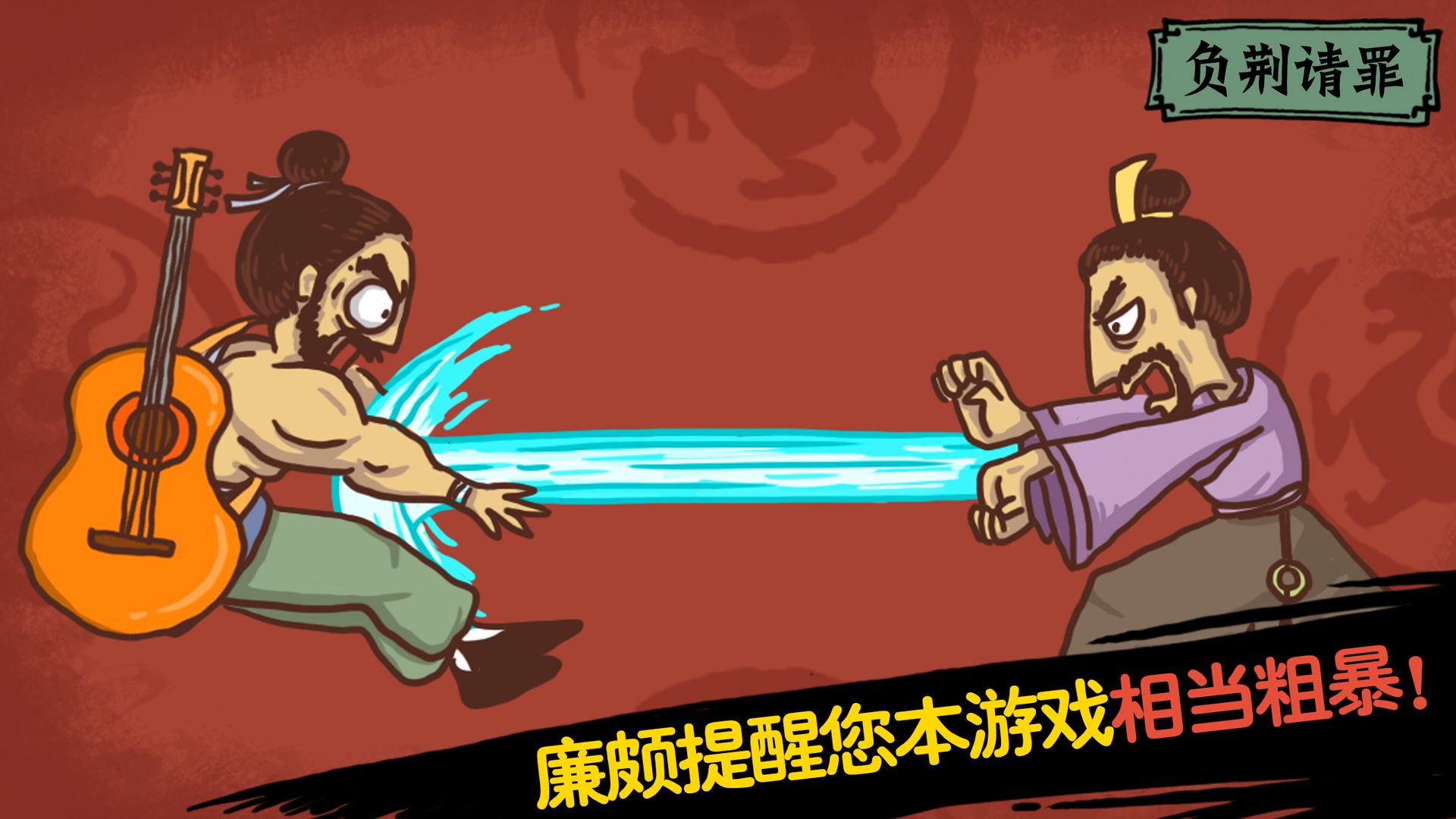 老鐵扎心了2狐假虎威最新版截圖2