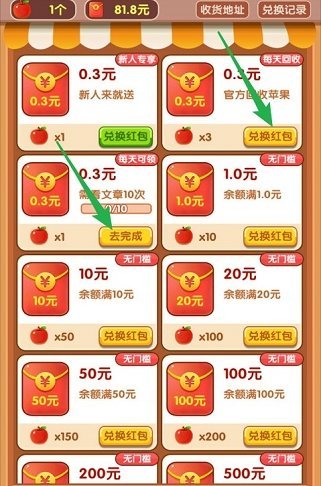 幸运果园APP正版下载截图1: