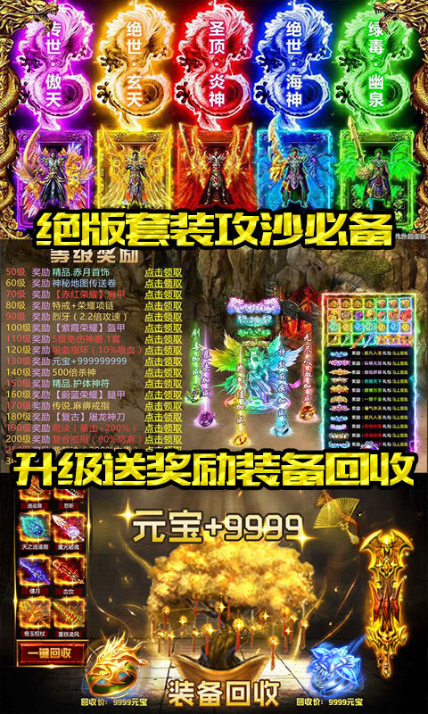 誅天劍仙傳奇手游版截圖1