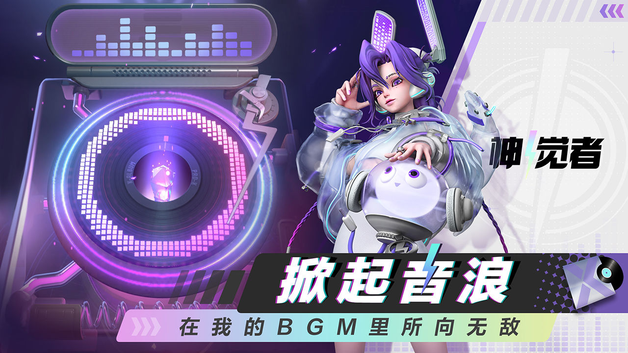 神覺(jué)者國(guó)際服手游版（Dislyte）截圖3