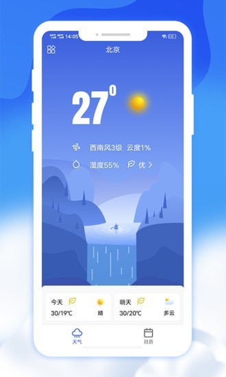 爽快天氣日歷app手機(jī)版截圖2