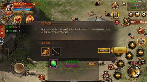 開(kāi)天無(wú)限刀手游最新版截圖2