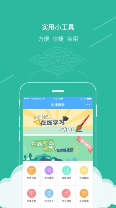 廣西2021普法考試答題神器APP最新版截圖2
