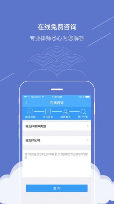 廣西2021普法考試答題神器APP最新版截圖1