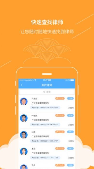 廣西2021普法考試答題神器APP最新版截圖4