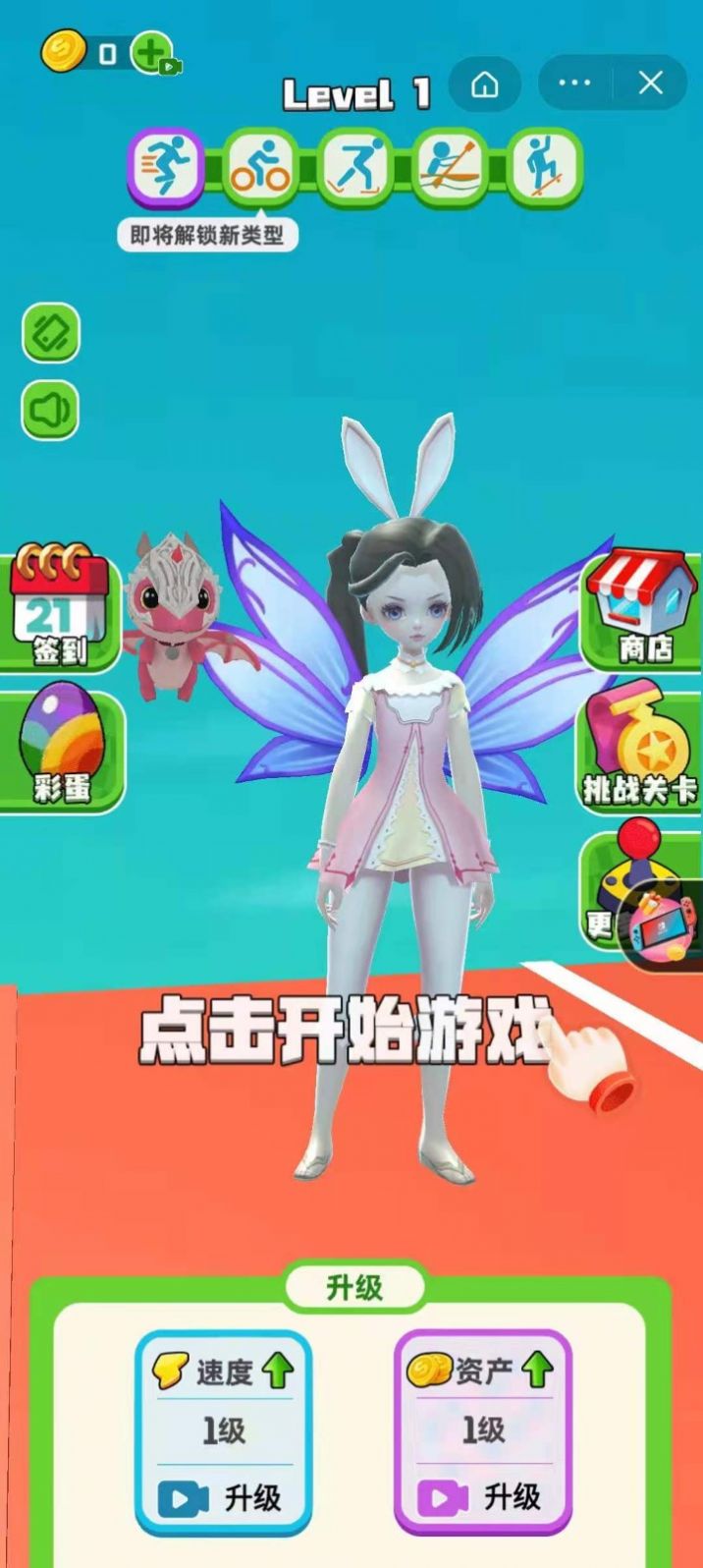 姐就是冠軍游戲安卓版截圖2