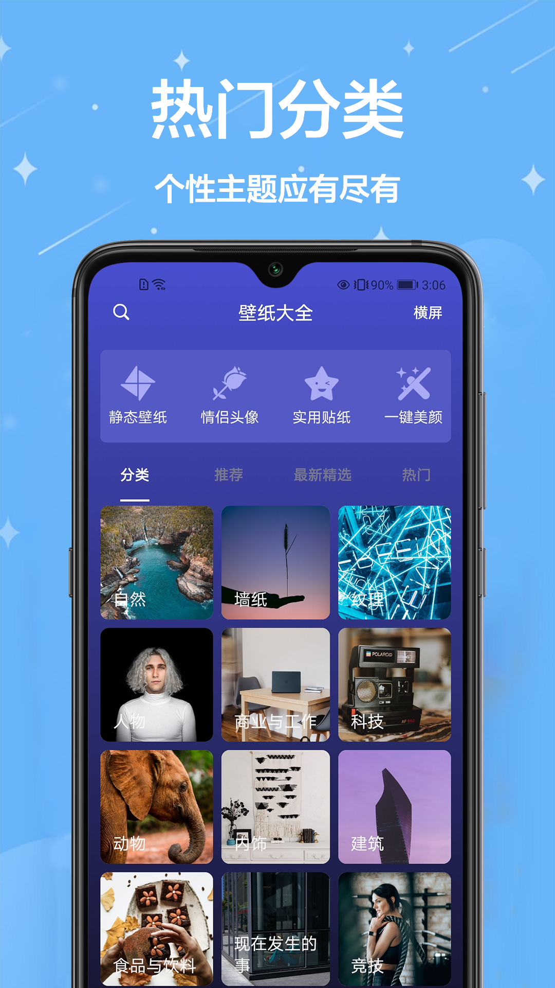 主題君App安卓版截圖2