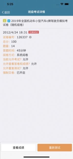 考試酷app軟件下載最新版截圖2