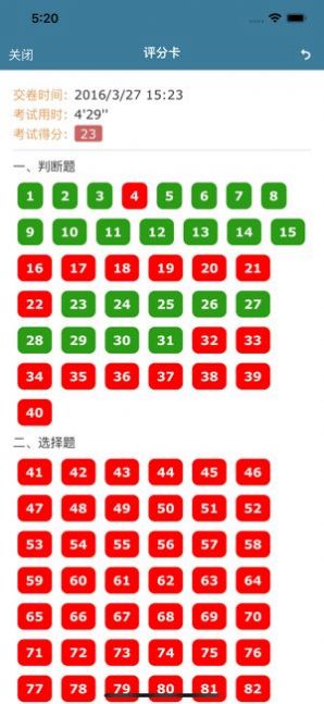 考試酷app軟件下載最新版截圖4