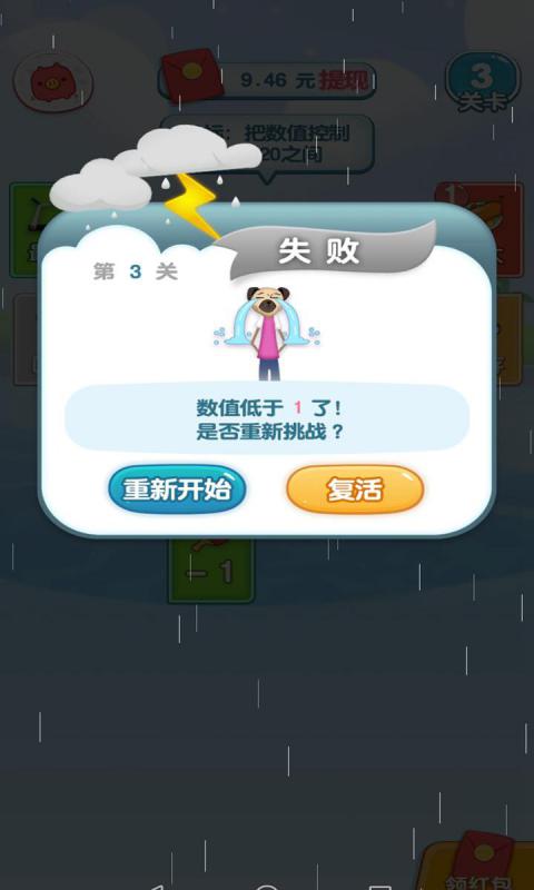 歡樂(lè)每一天游戲領(lǐng)紅包版截圖3