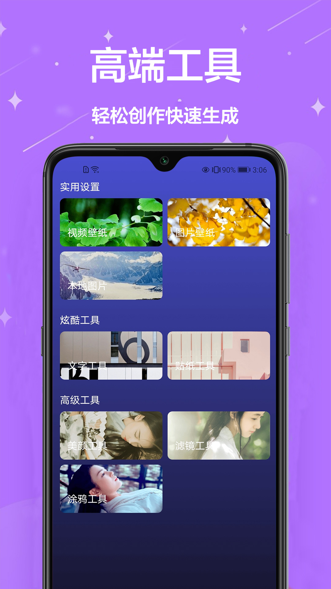 主題君App安卓版截圖4