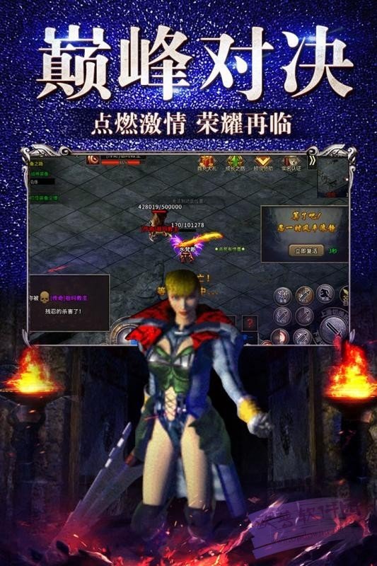 半月冰雪手游最新版截圖3