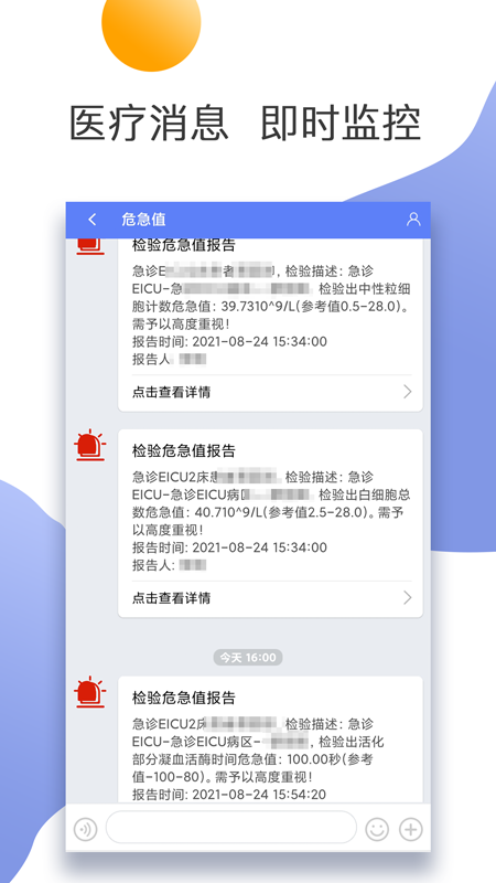 南中醫(yī)護(hù)APP下載截圖2