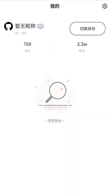 豆子家APP版截圖1