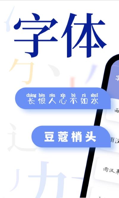 炫酷字體大全app下載截圖4