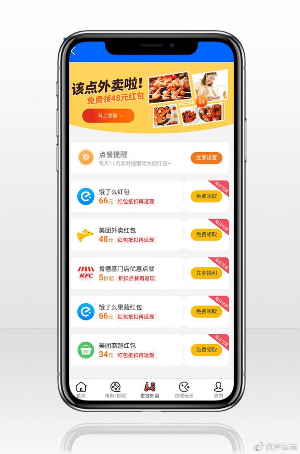 友小拼app手機(jī)版截圖1