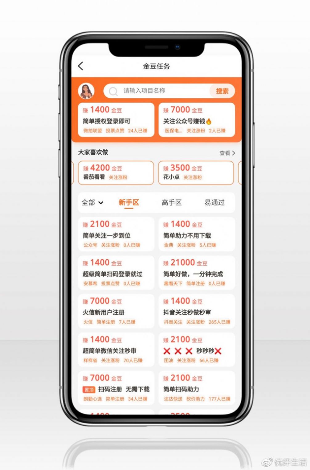友小拼app手機(jī)版截圖2
