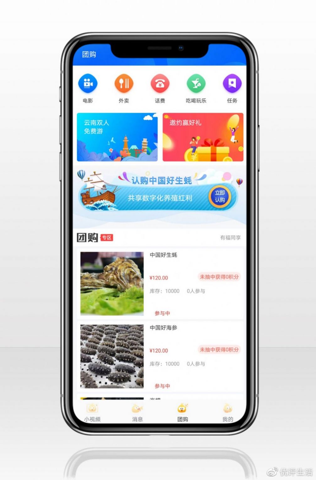 友小拼app手機(jī)版截圖4